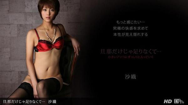 光是丈夫还不够&hellip; _1pondo_120612_487
